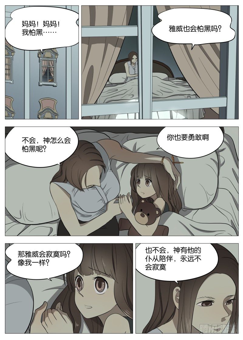 049 谁的梦28