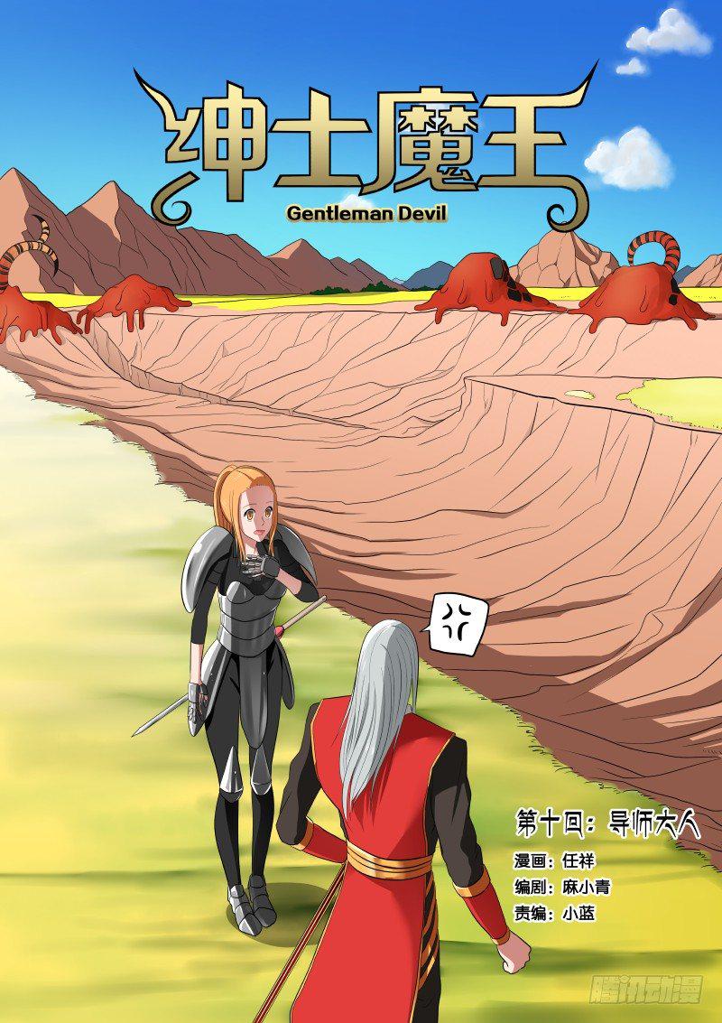010 导师大人0