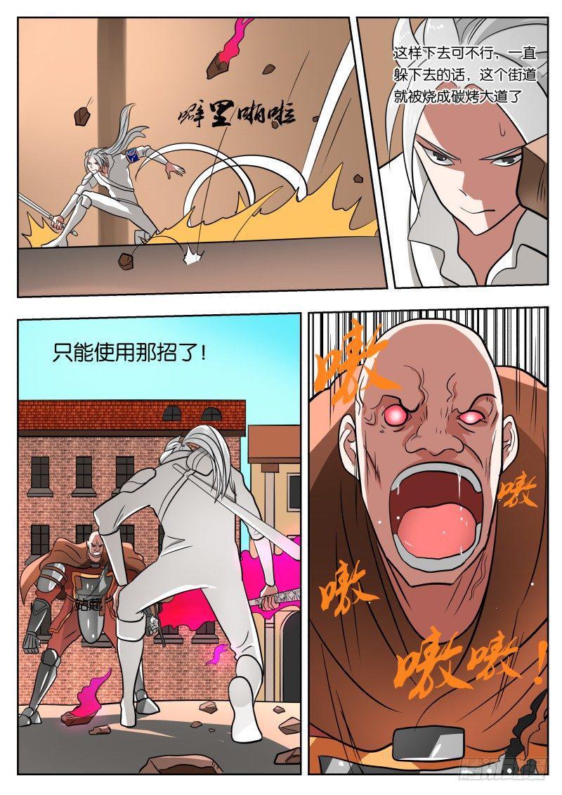 027 万物皆有破绽8
