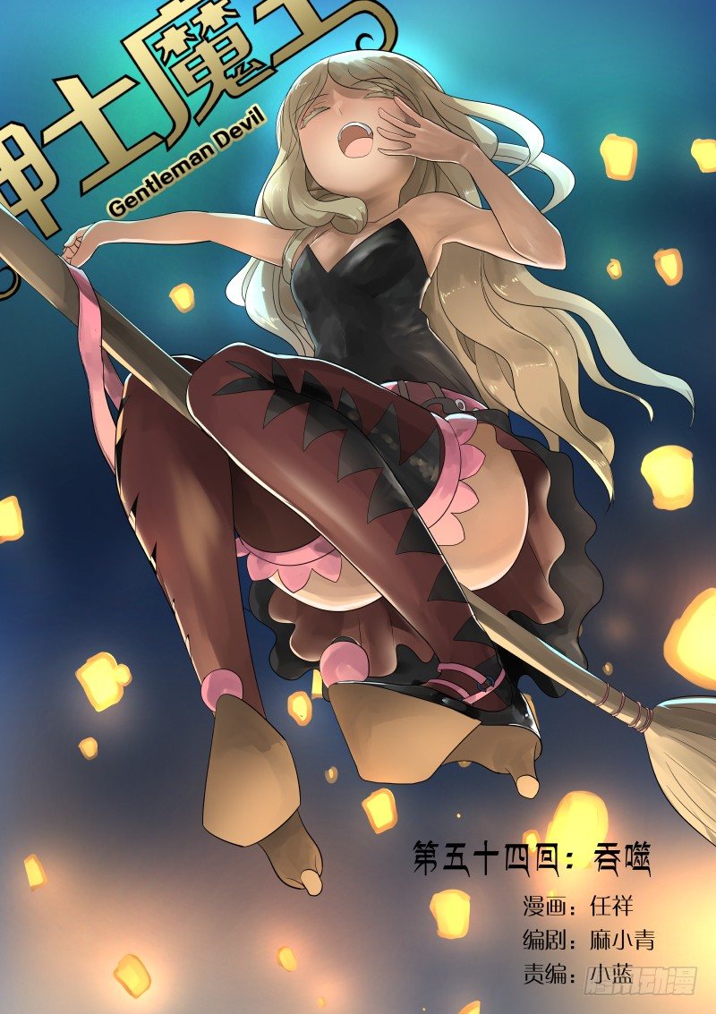 062 吞噬10