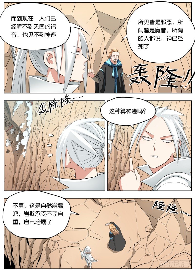 038 潜龙谍影2