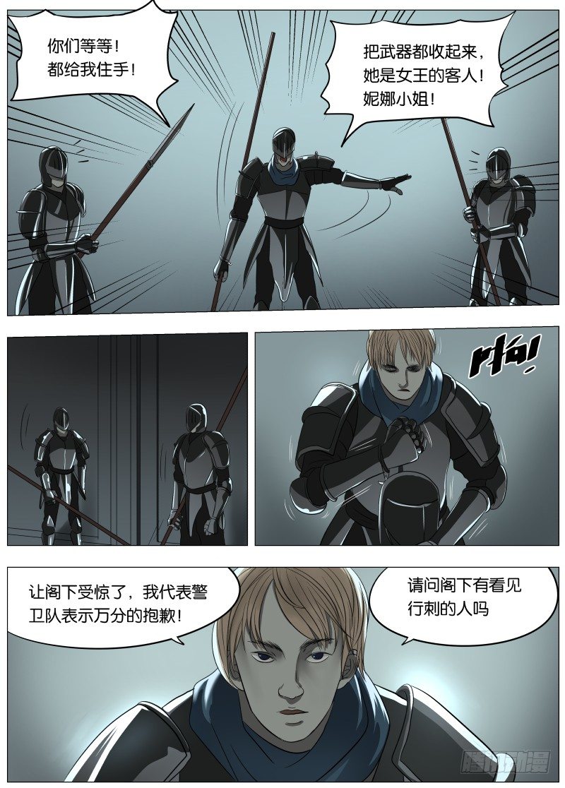 042 我相信他9