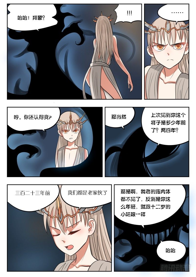 032 肥猪大人1