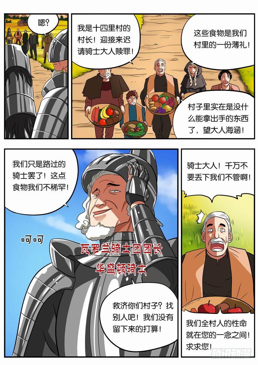 007 瓦罗兰骑士团2
