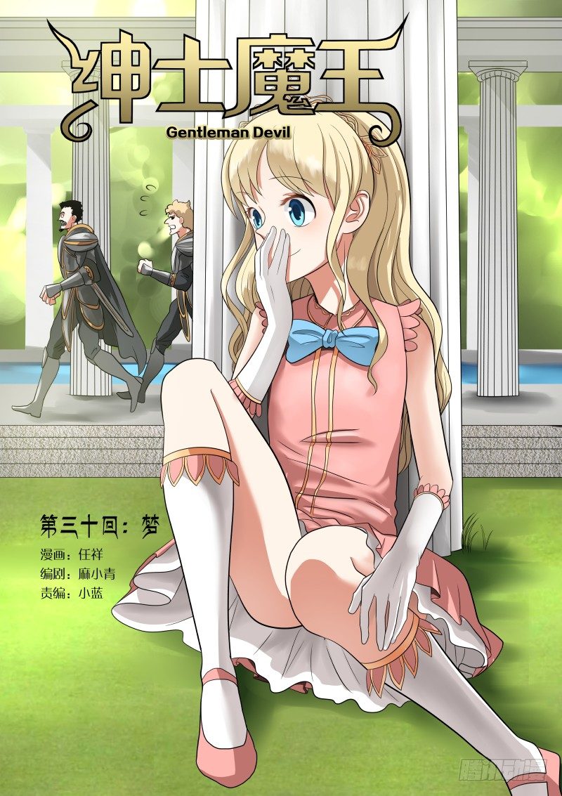 030 梦0