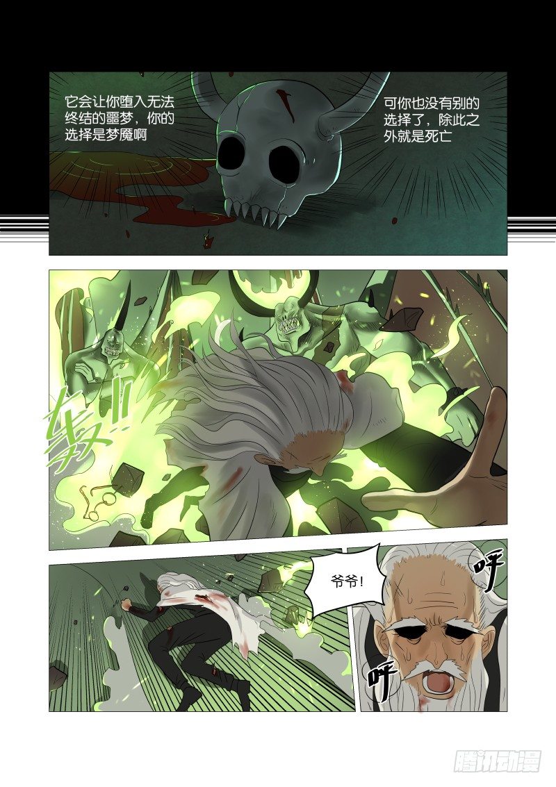 048 谁的梦15