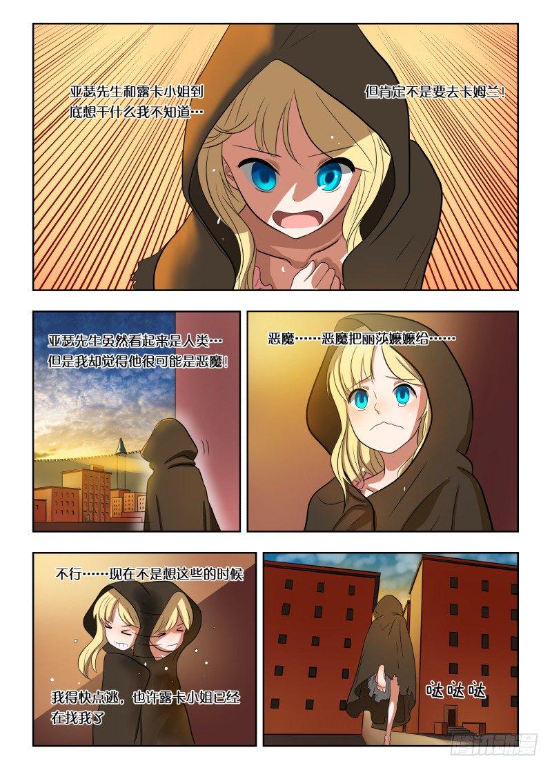 014 跑路！6