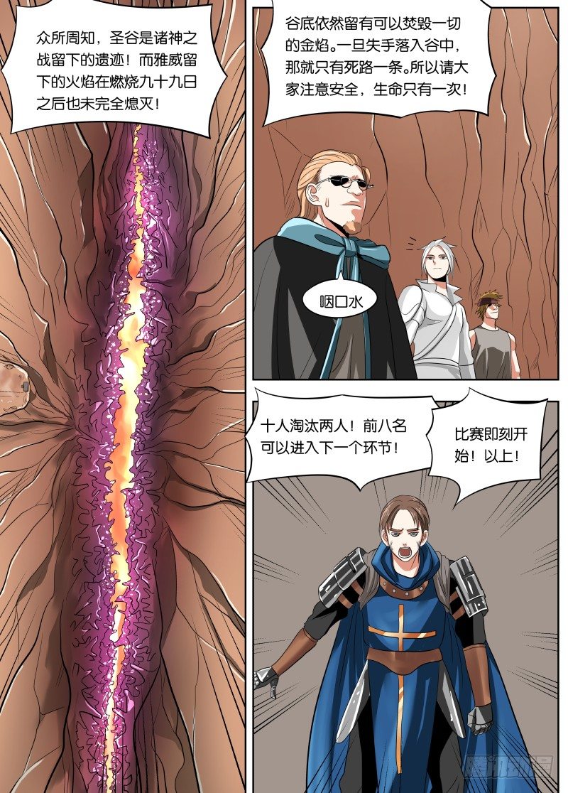 035 山谷10