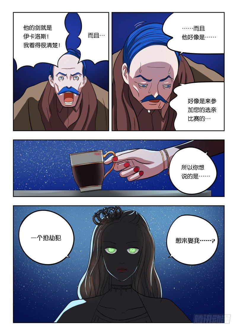 018 大家都坏蛋4