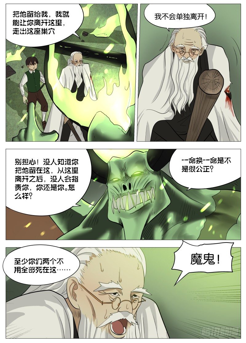 048 谁的梦11