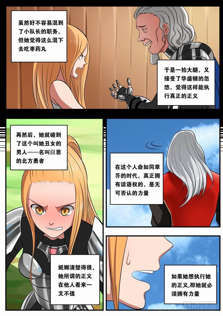 009 我不是囧恩！12