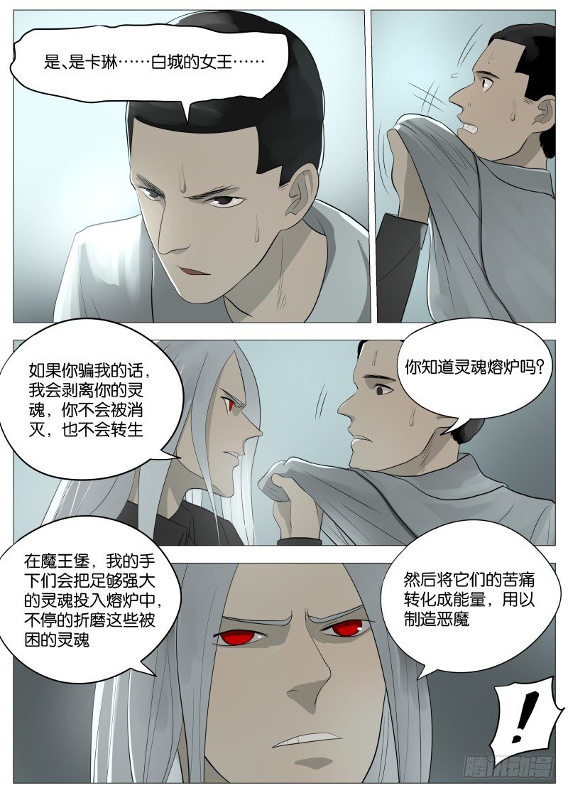 056 为所欲为11