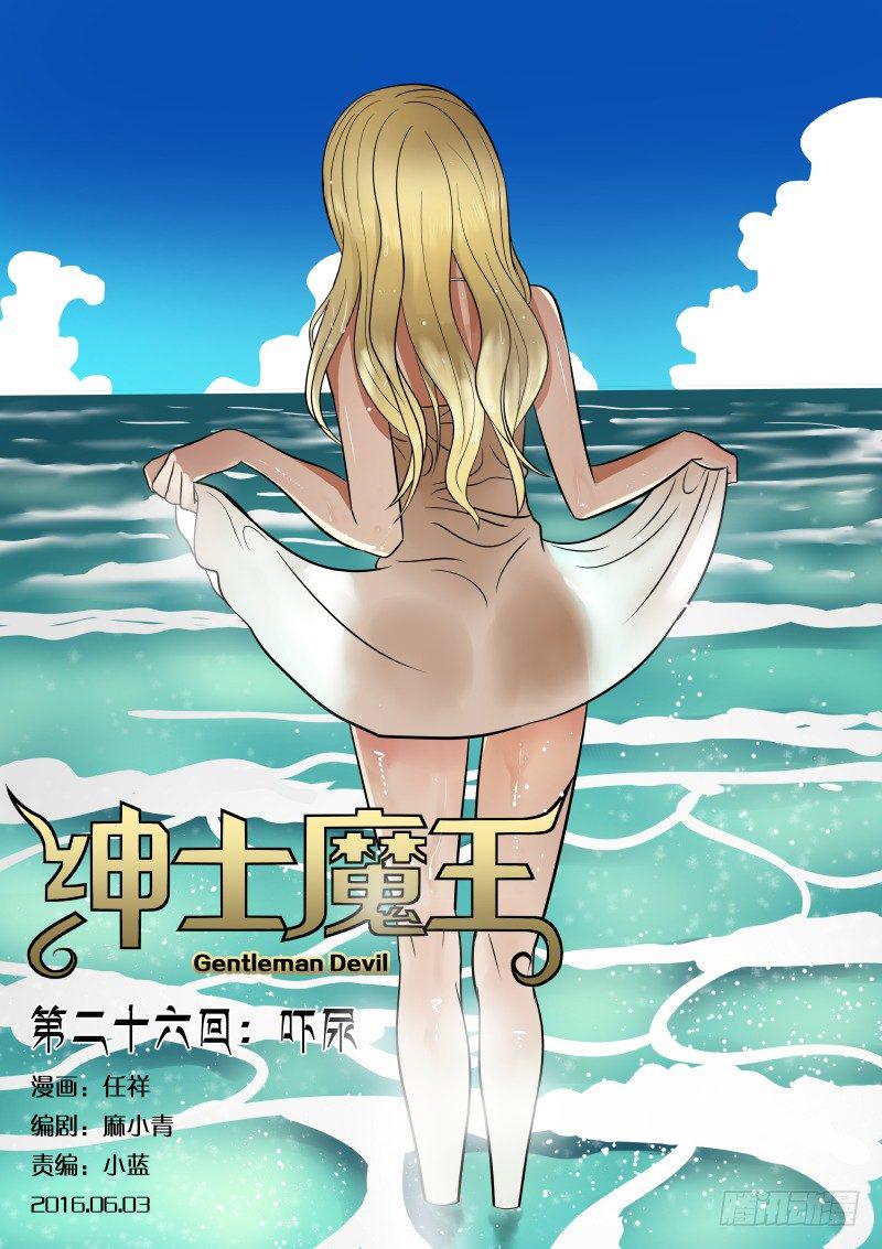 026 吓尿0