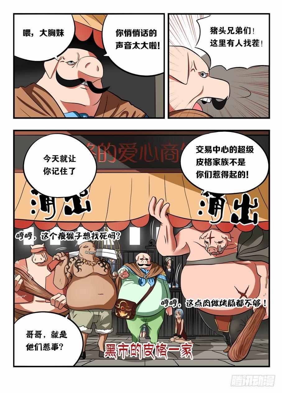 004 我在黑市买萝莉4
