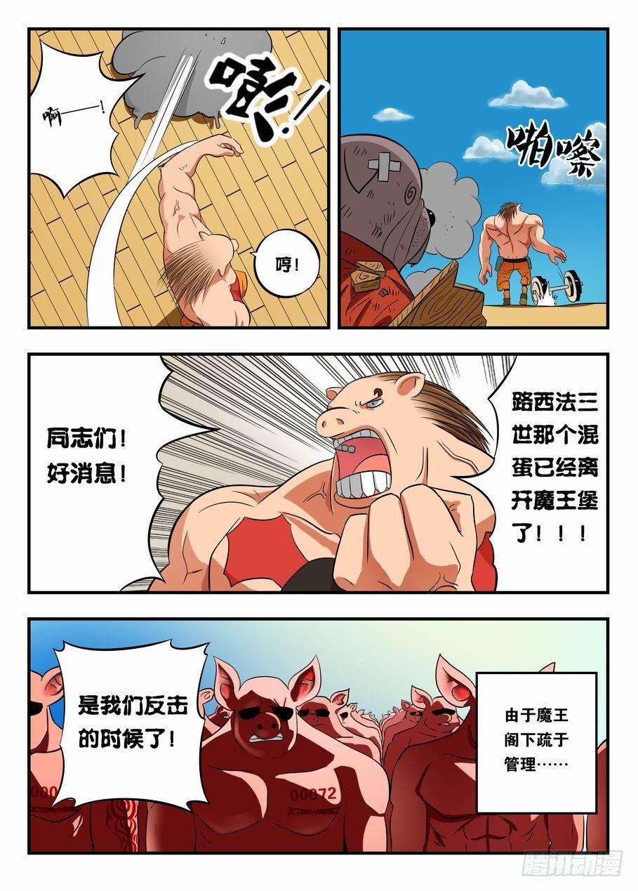 002 猪头人二王子10