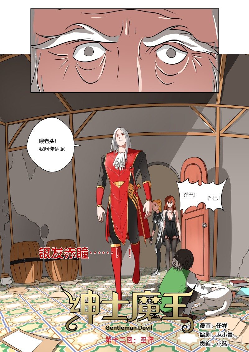 012 巫师5