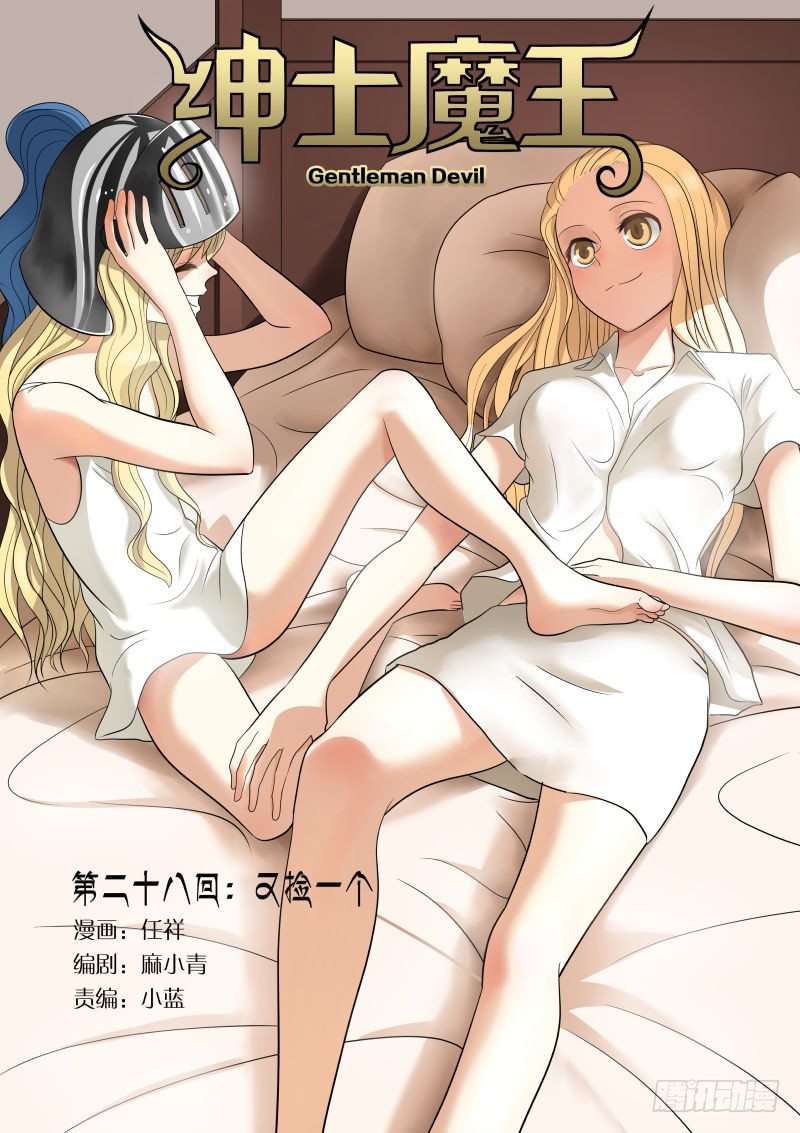 029 又捡一个！0