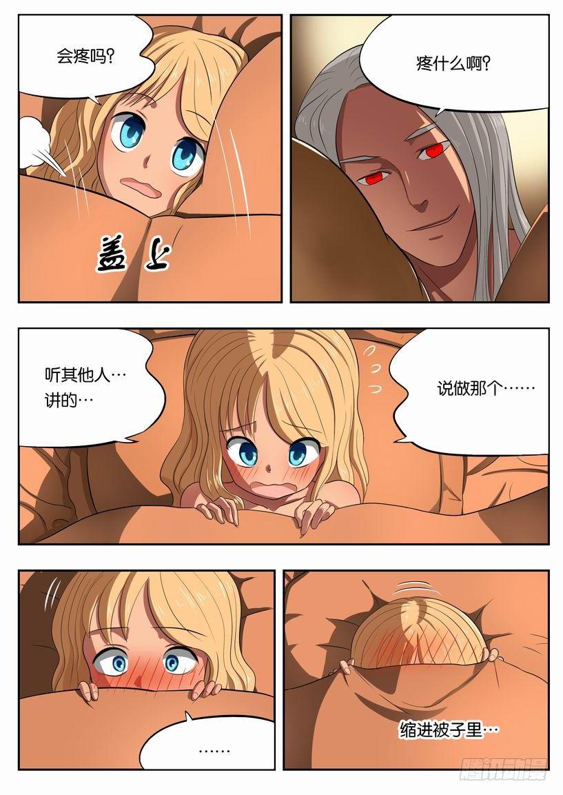 005 卡姆兰第三公主2