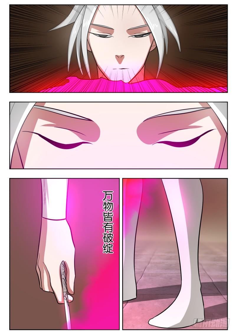 027 万物皆有破绽10