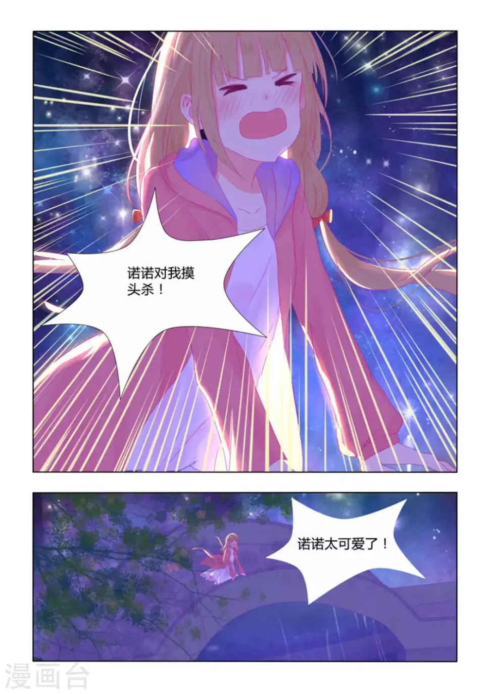 第39话7