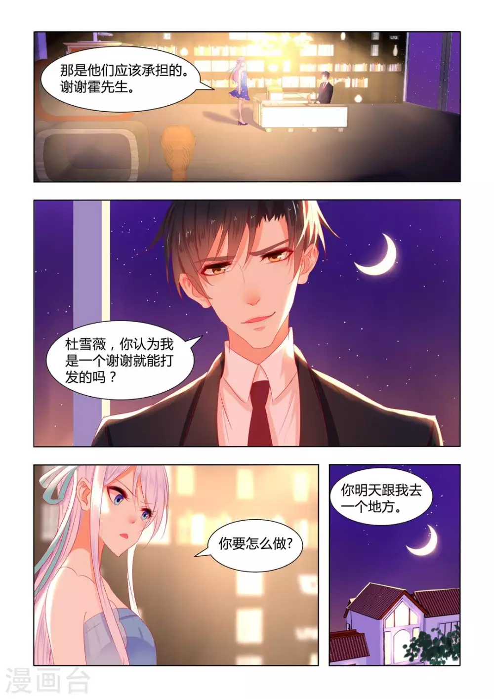 第15话7