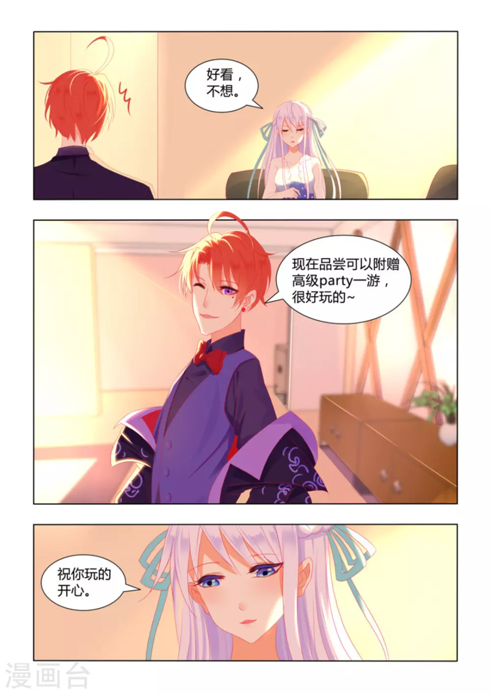 第21话11