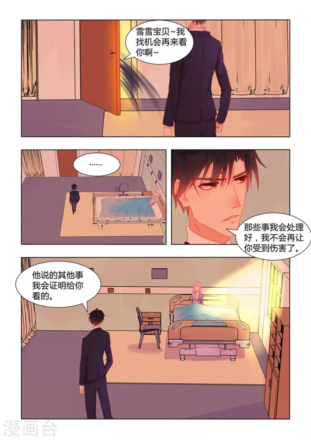 第27话3