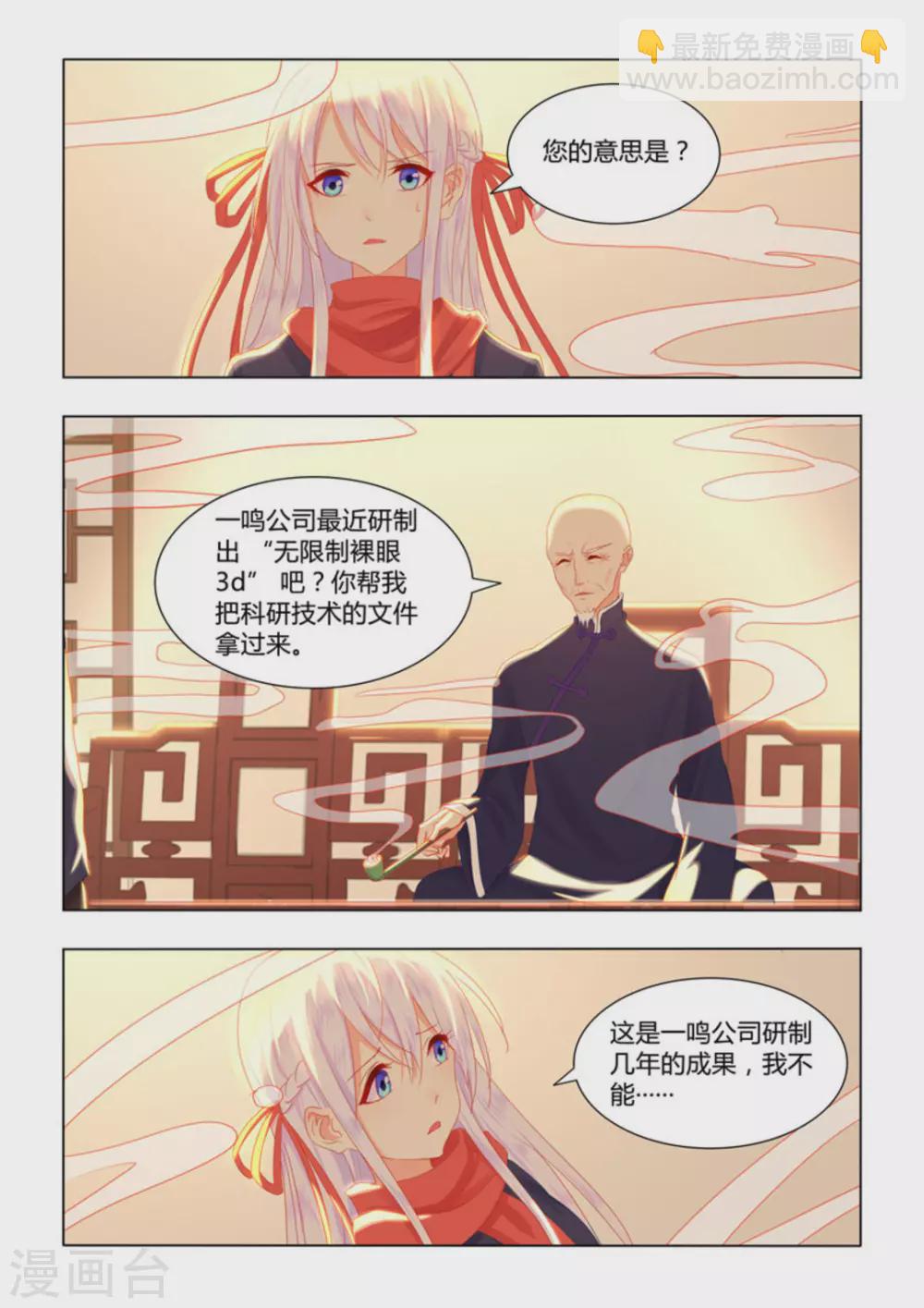 第44话7