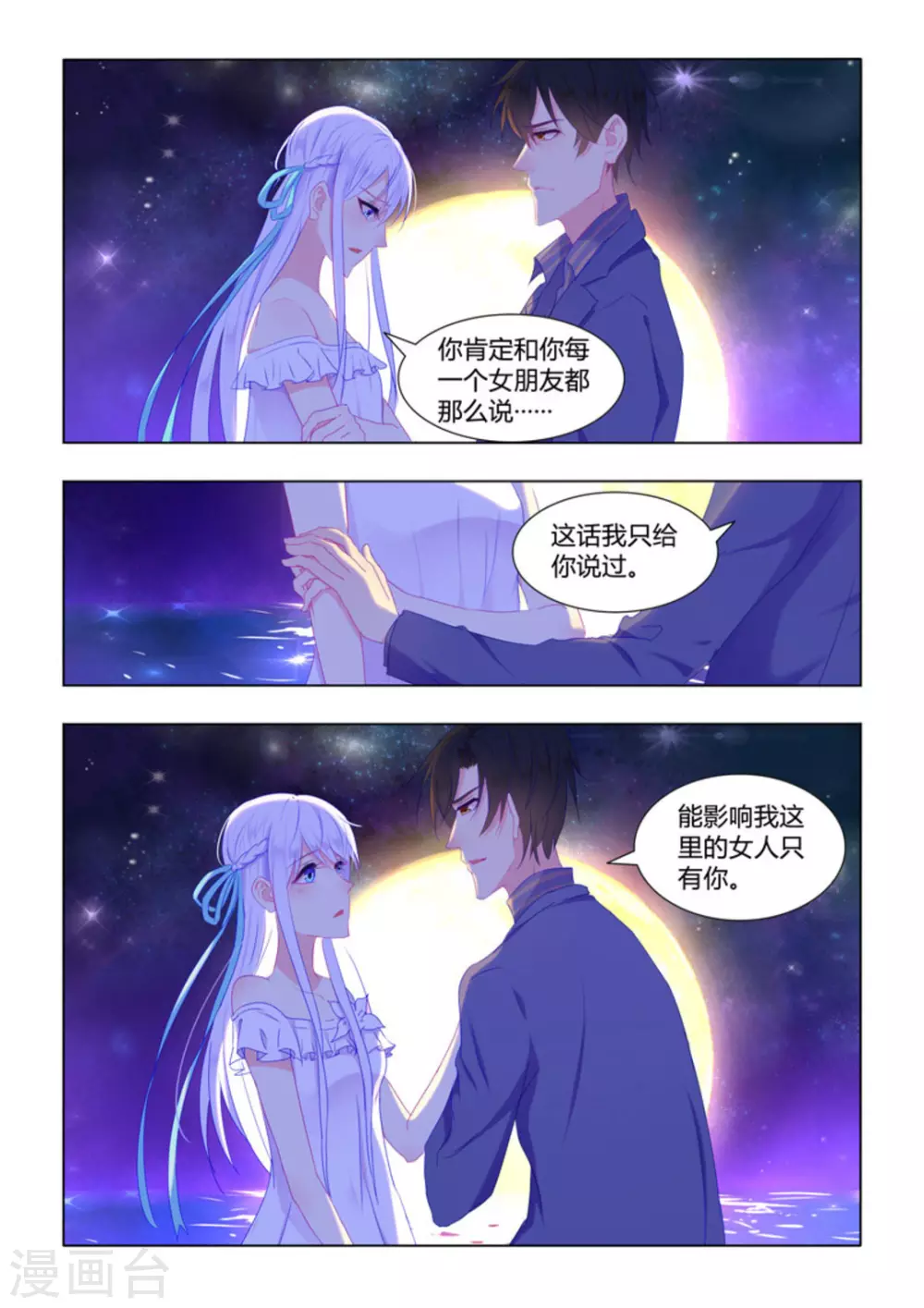 第31话6