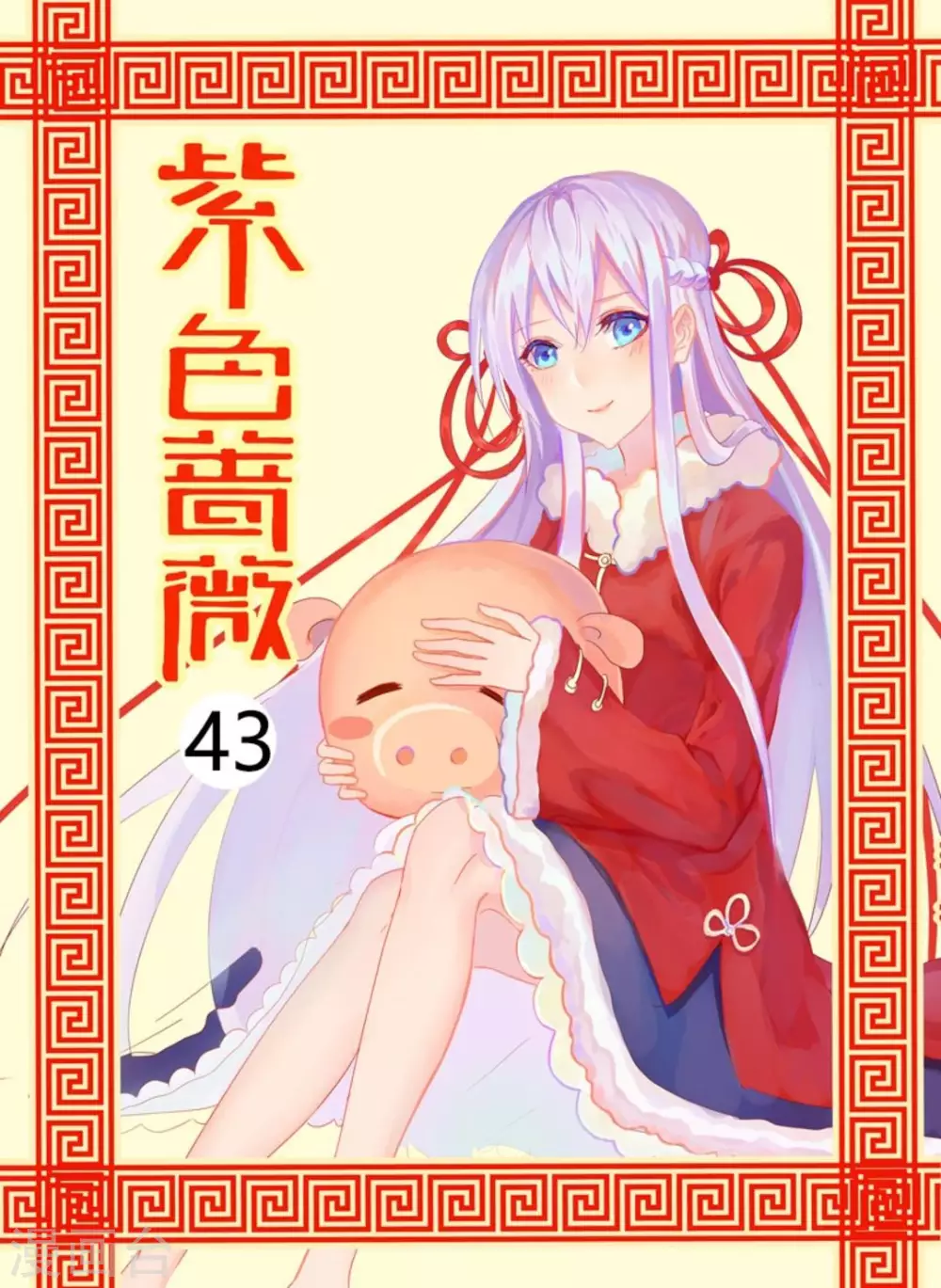 第43话0