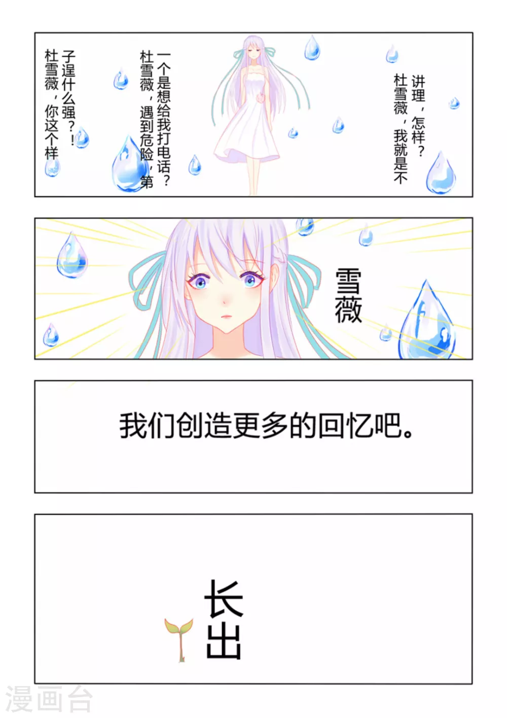 第37话6