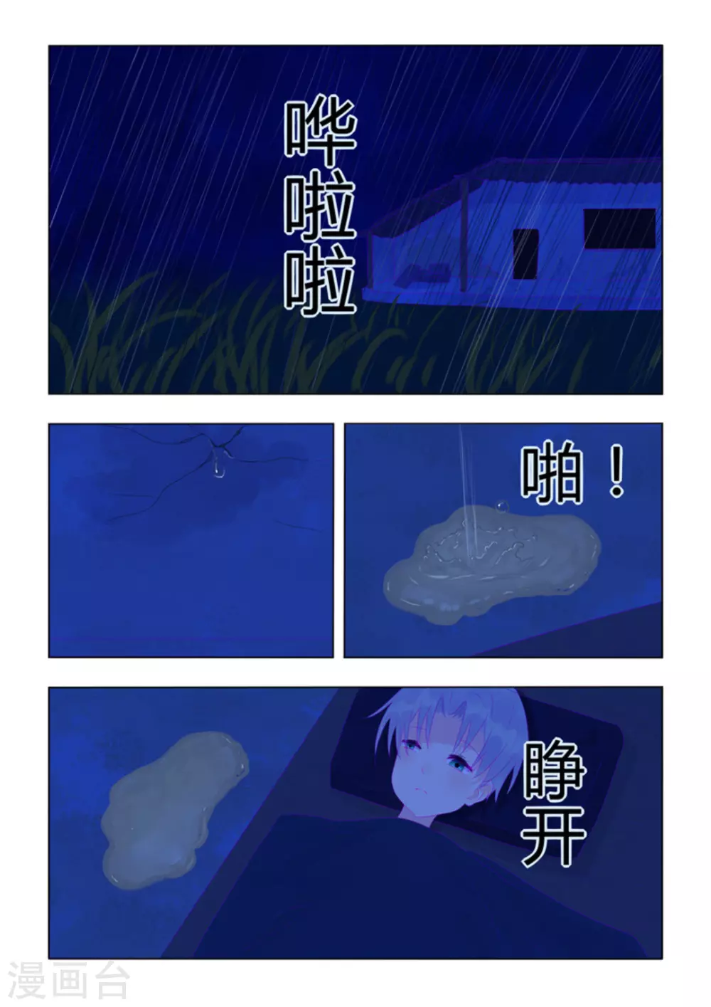 第46话12