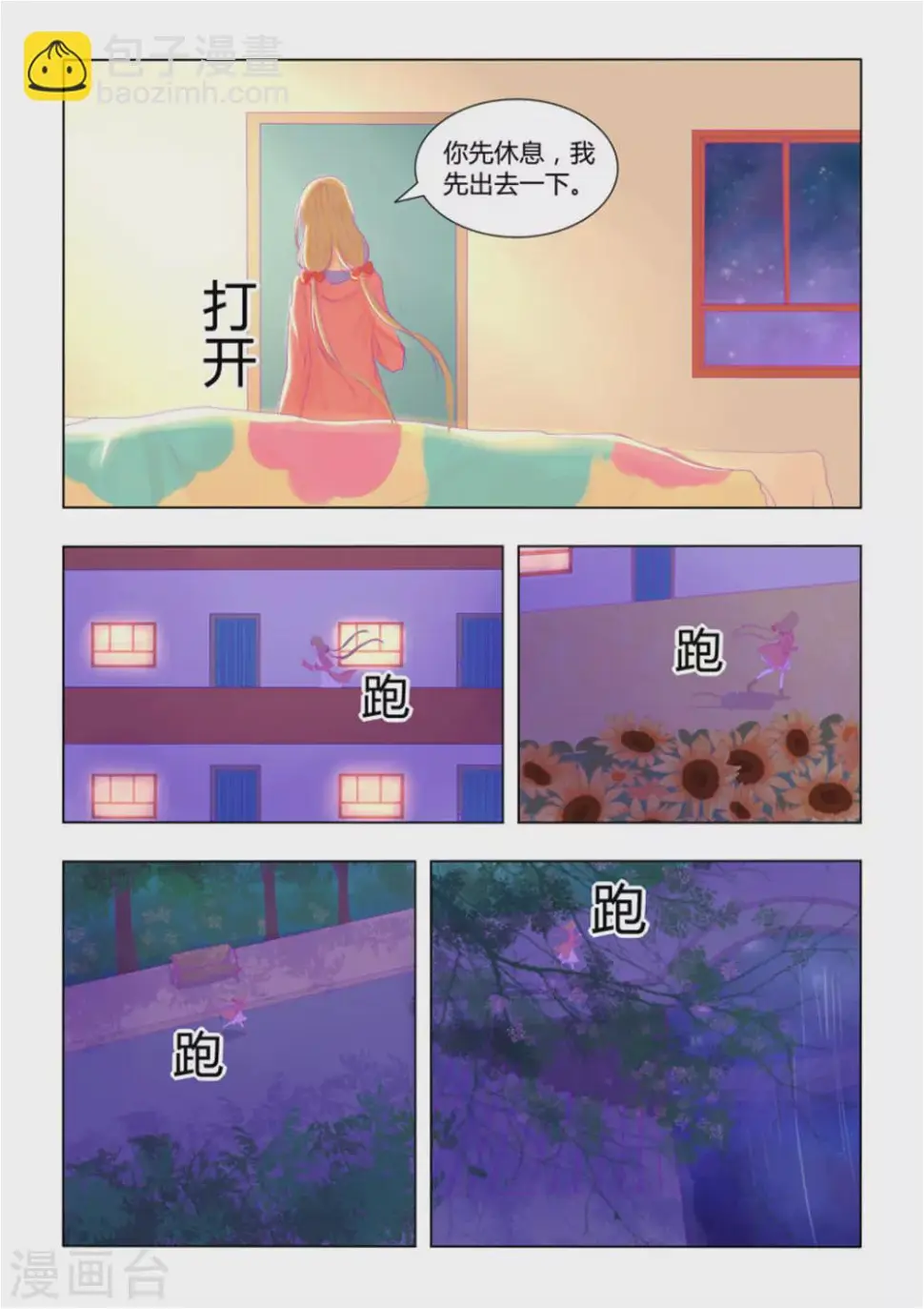 第39话6