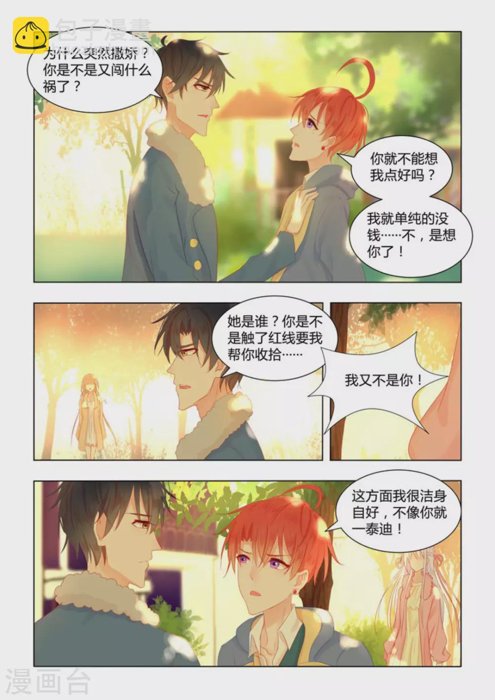 第48话4