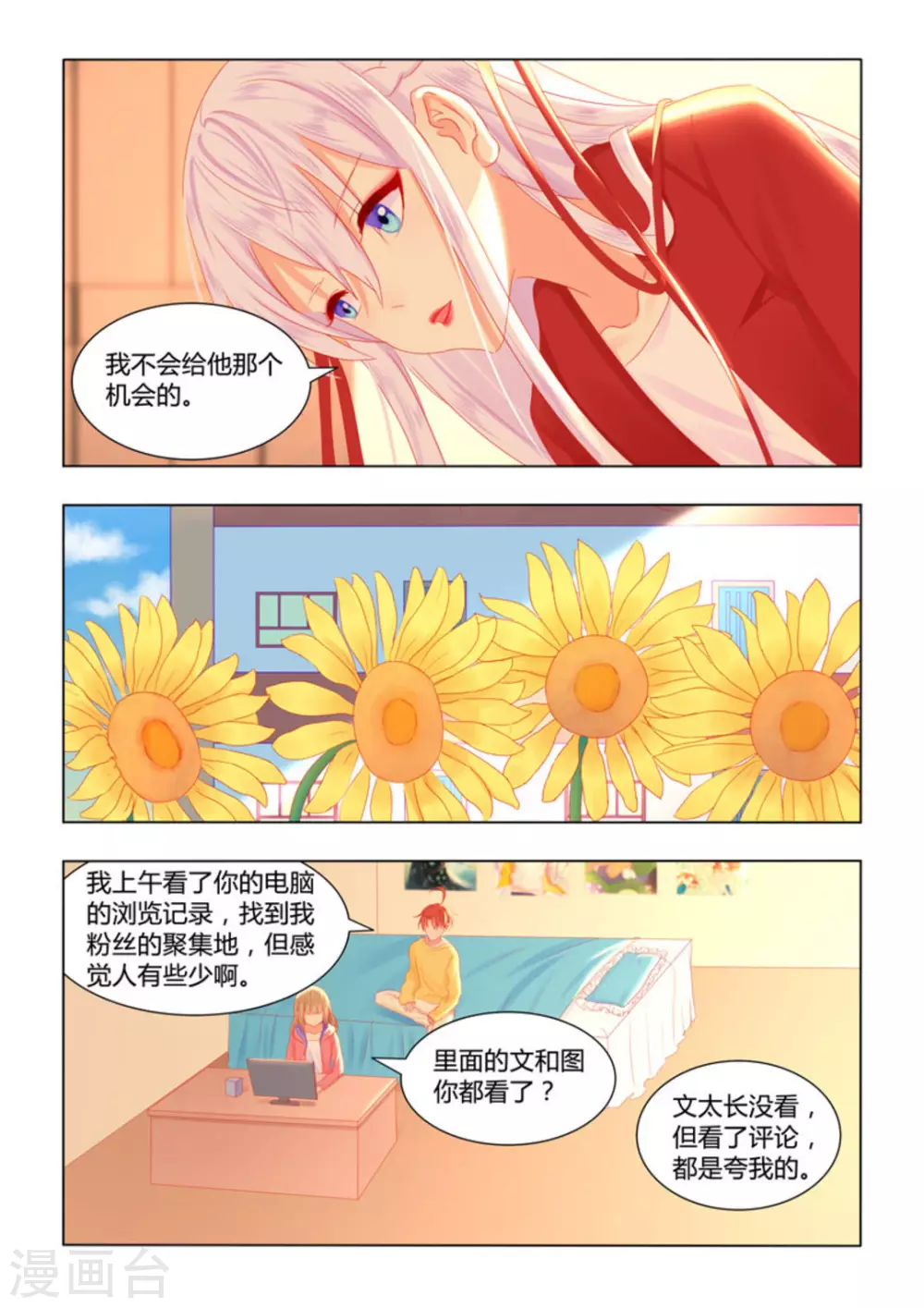 第42话10