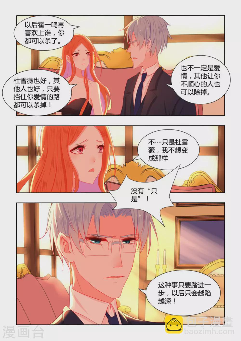 第25话14