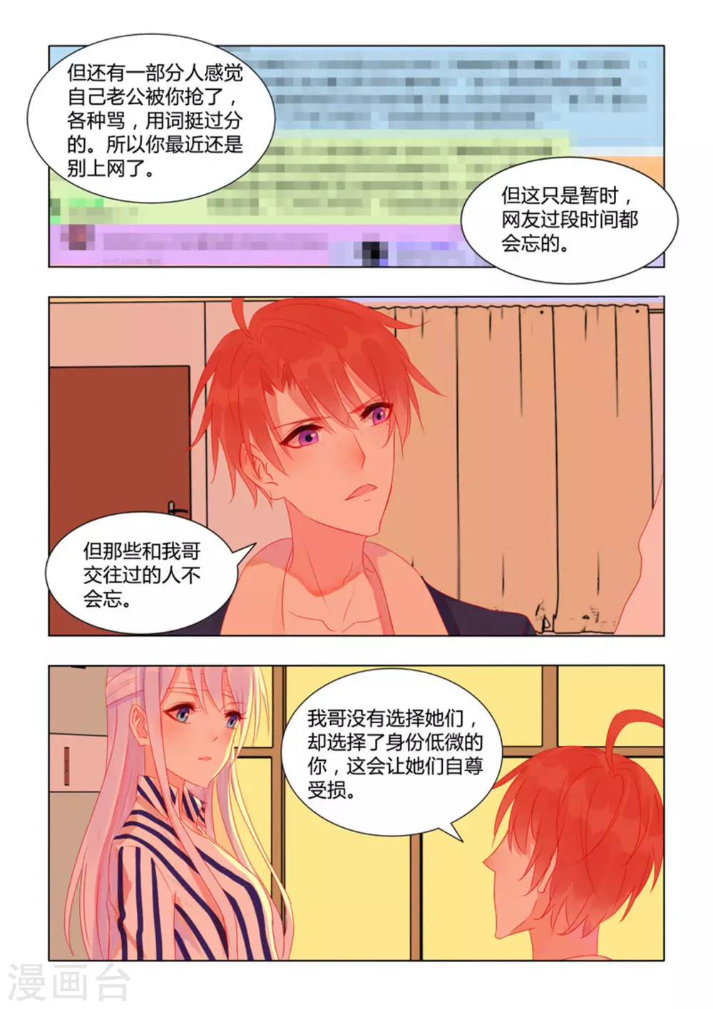 第26话15