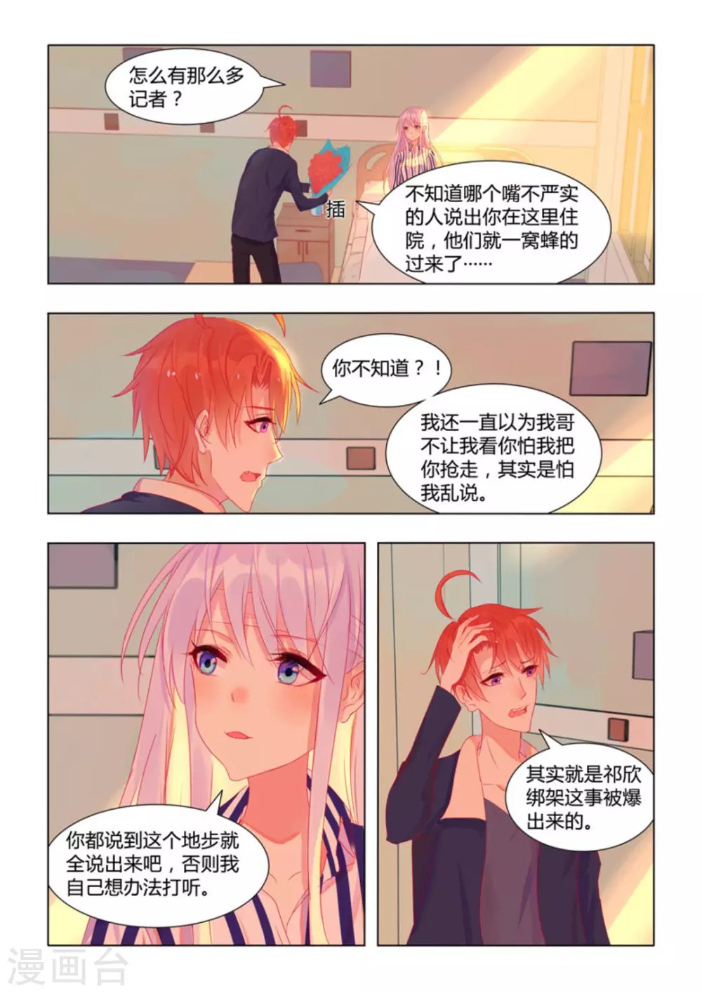 第26话11