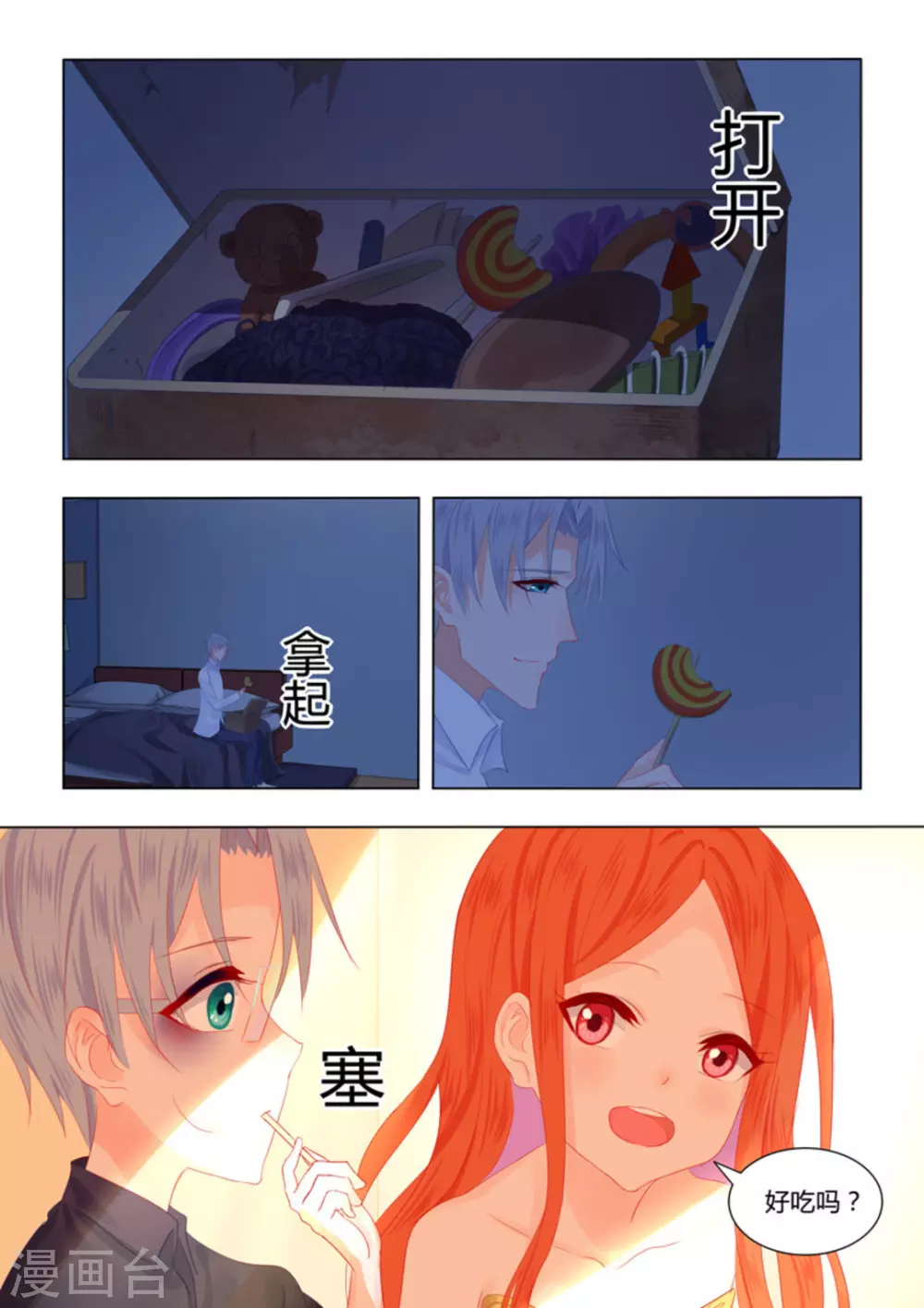 第47话5