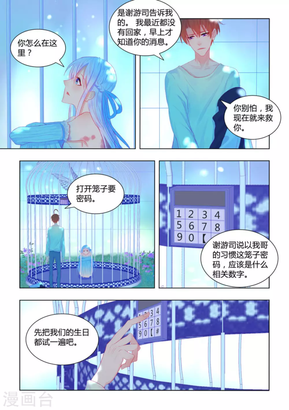第54话10