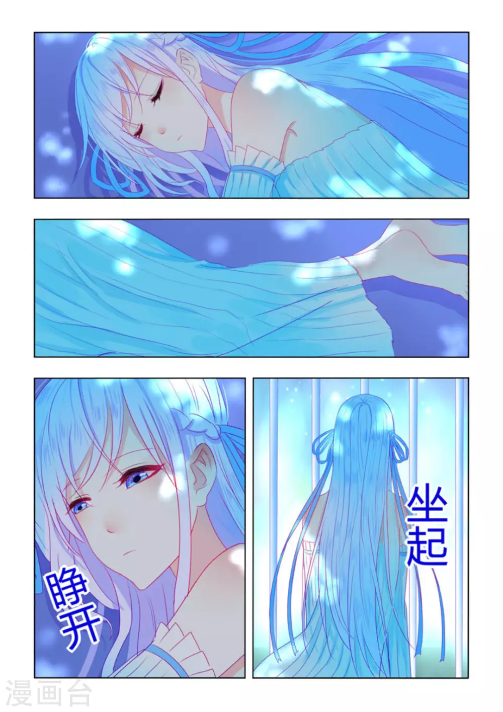 第53话4