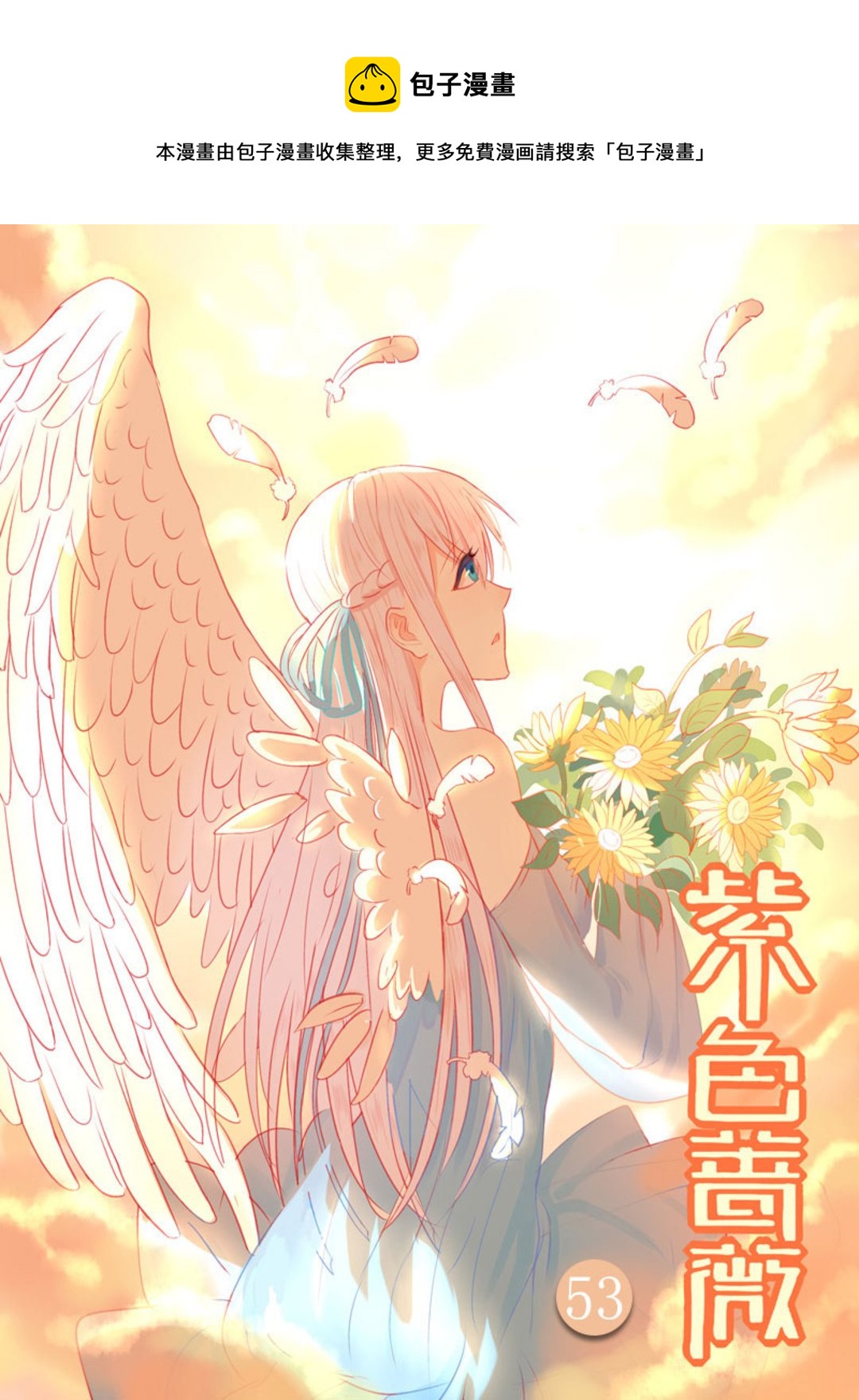 第53集(紫色蔷薇)0
