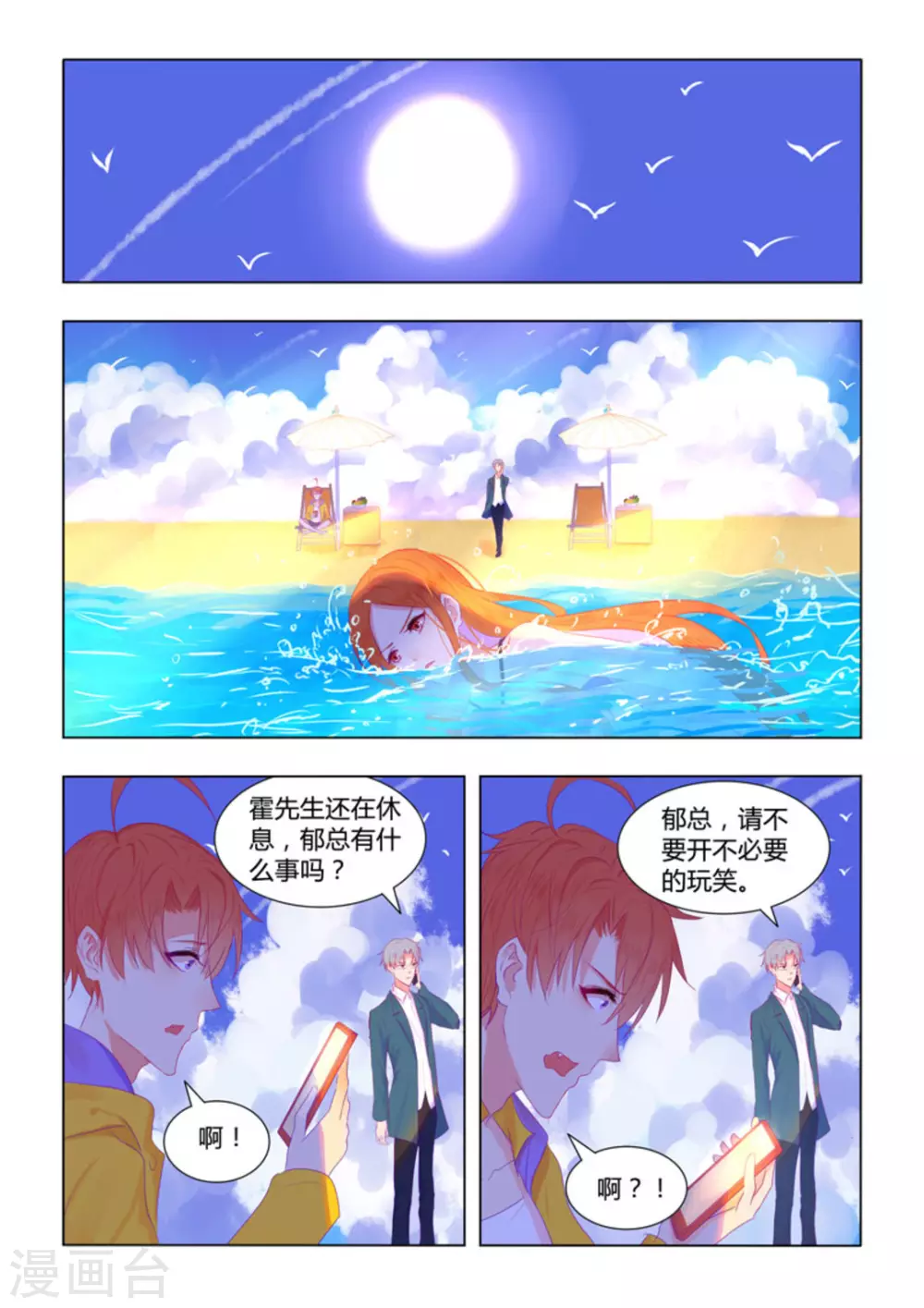 第32话1