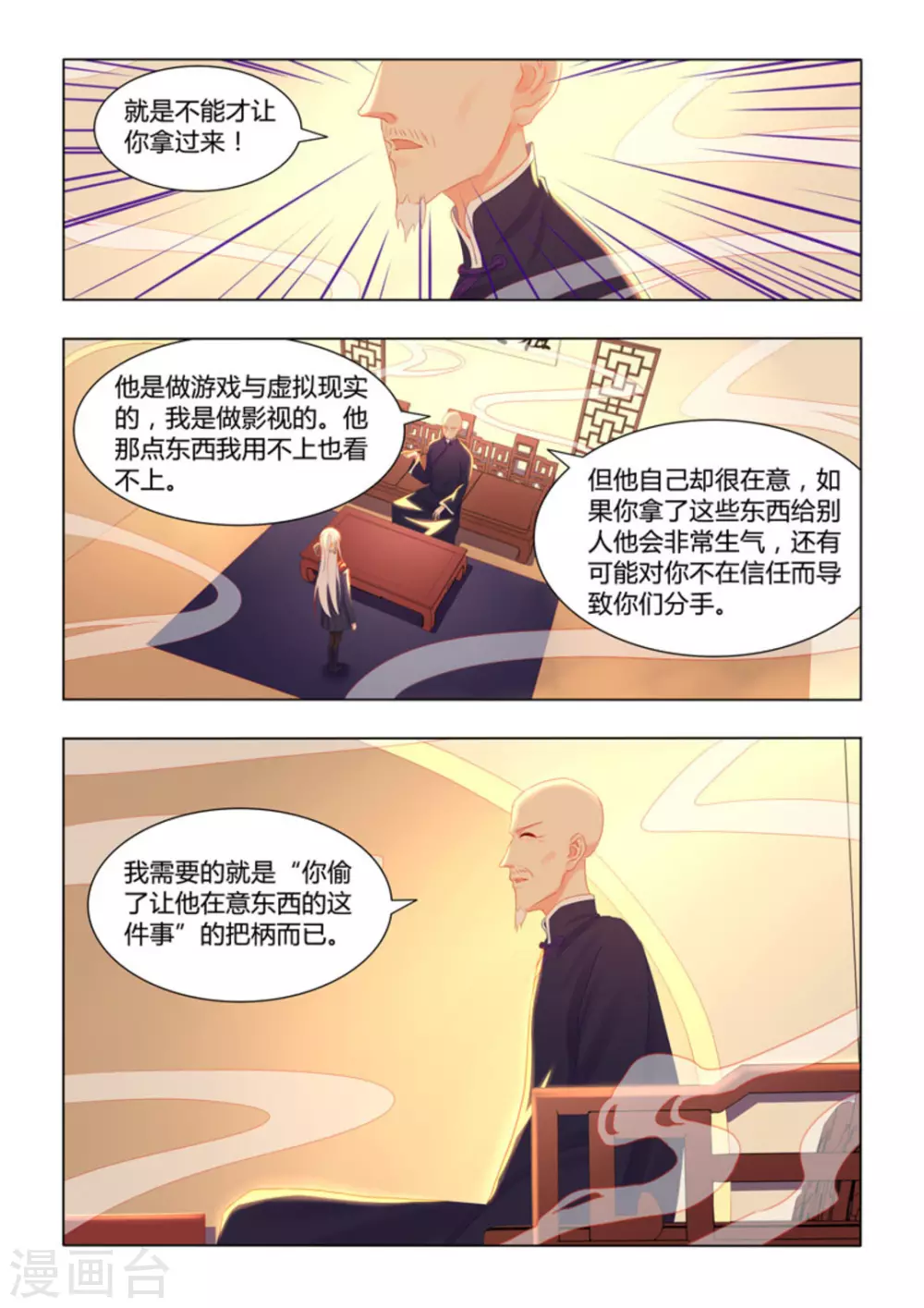 第44话8