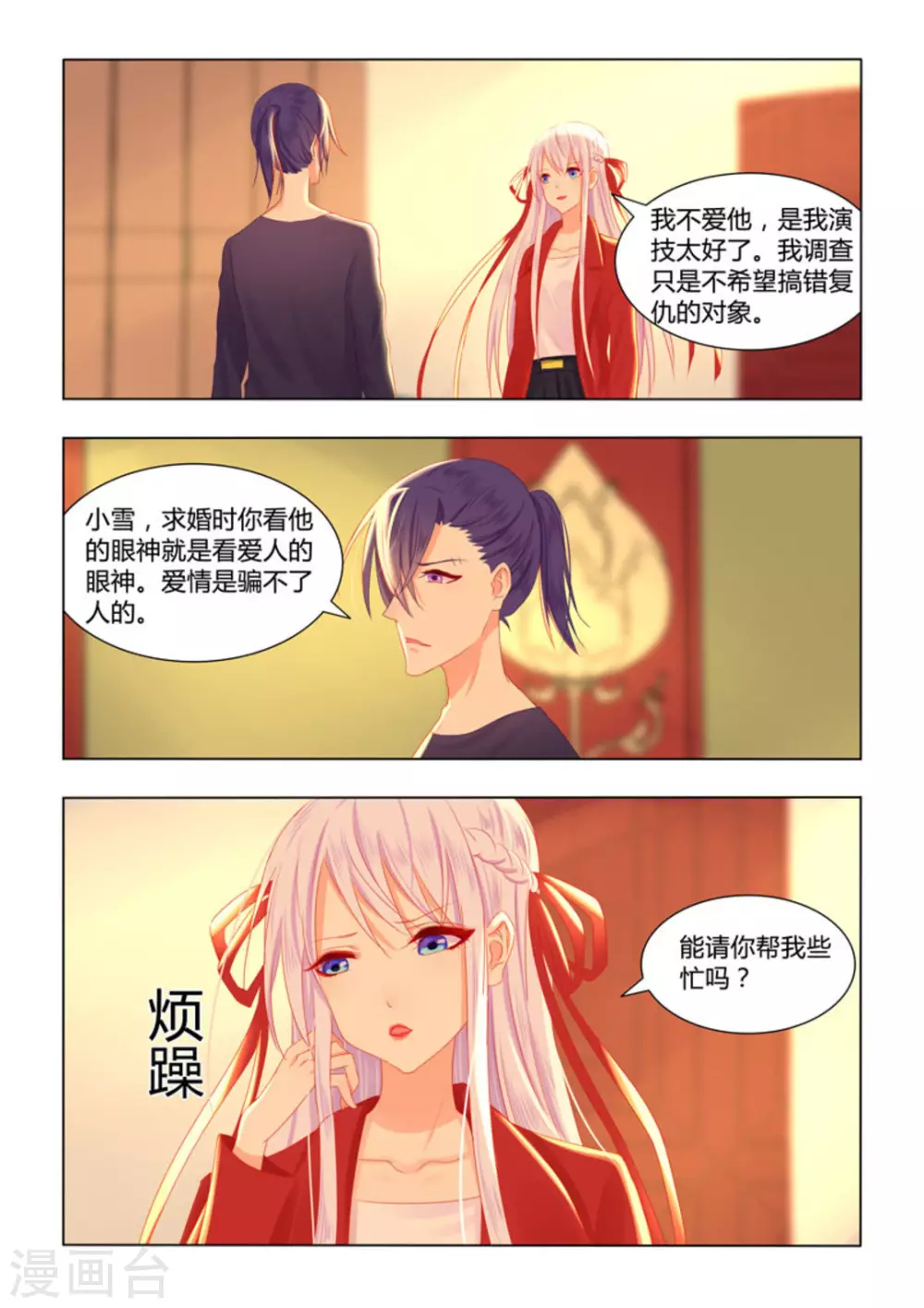 第42话7