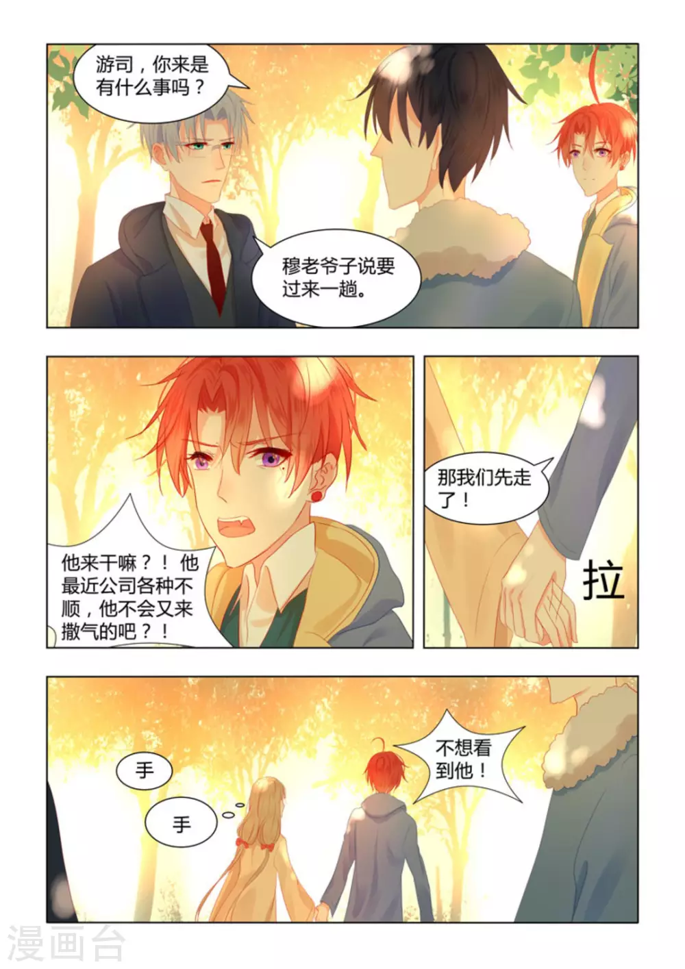 第48话10