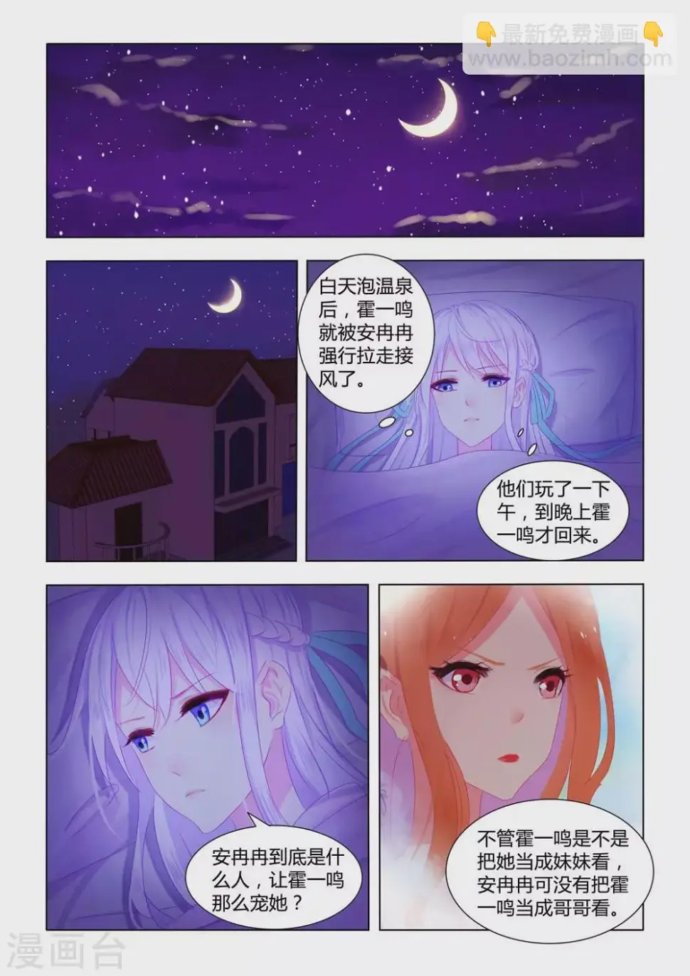 第16话9