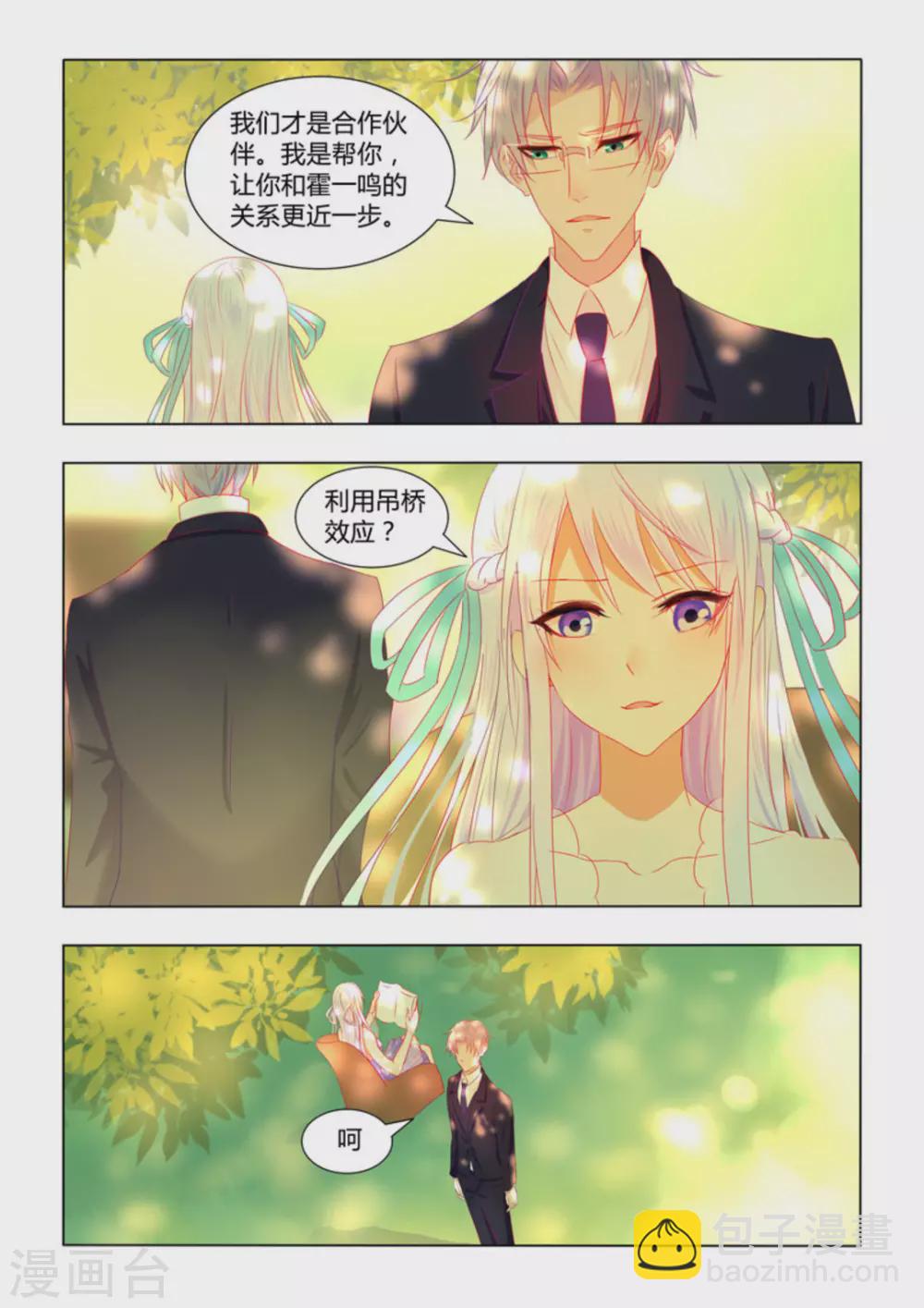 第21话6