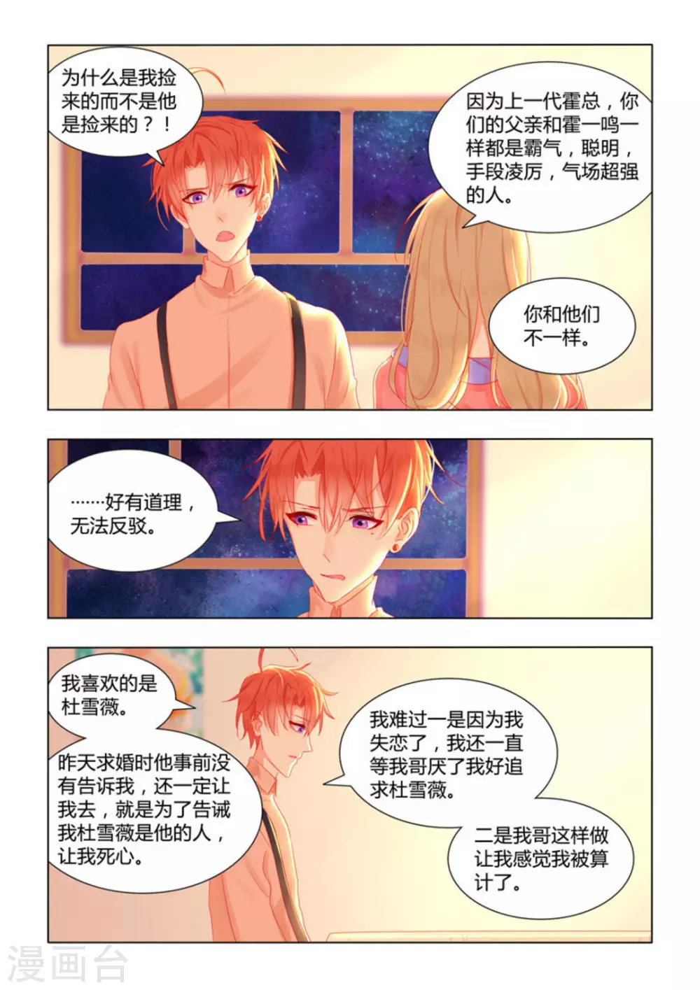 第40话2