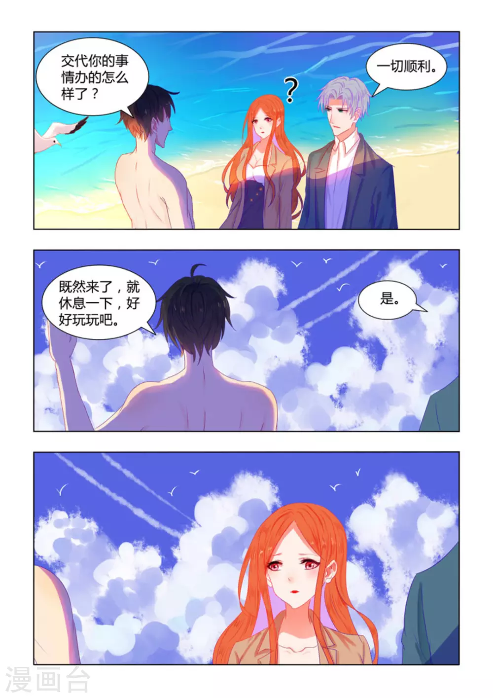第28话6